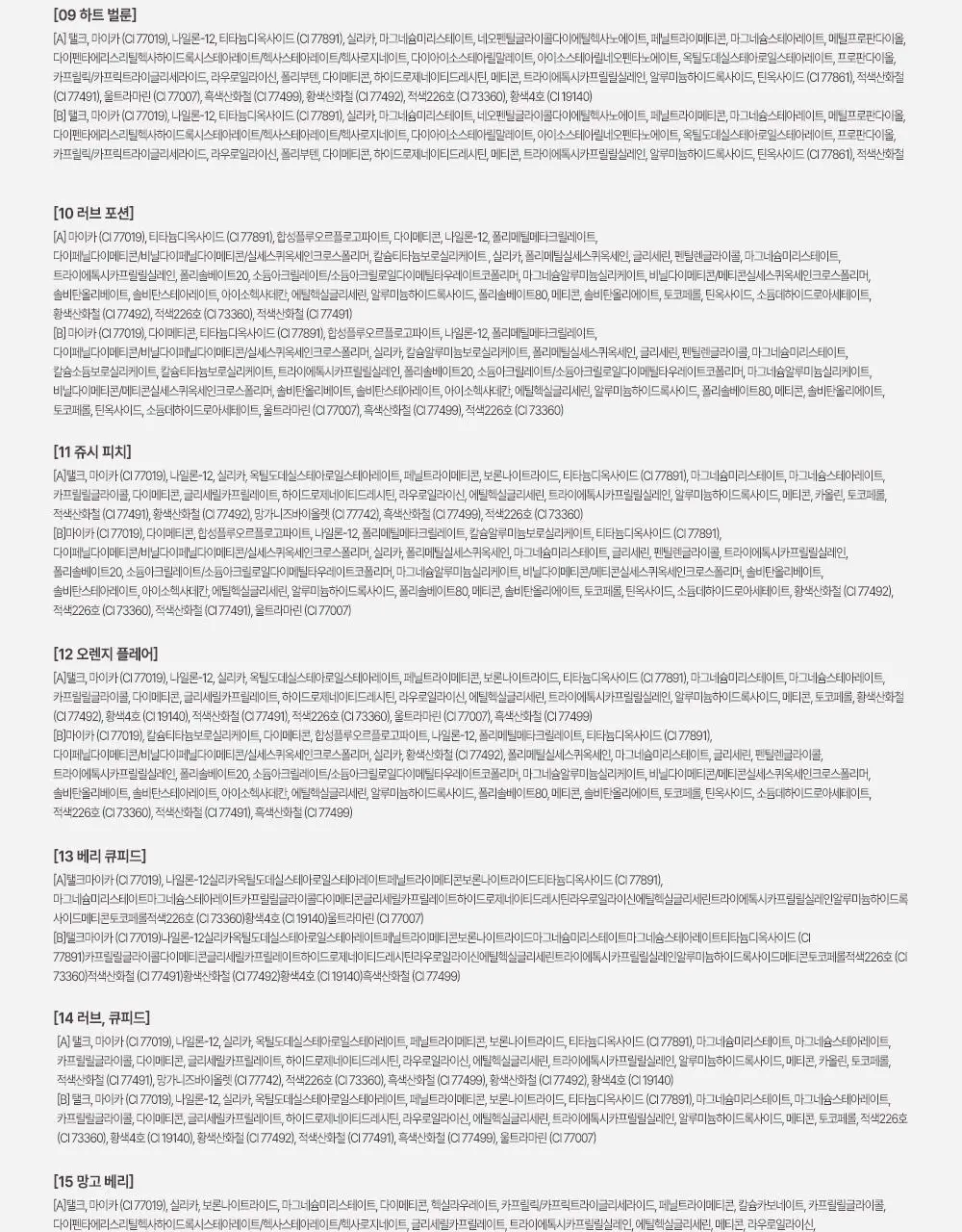 [블루밍테일콜라보] 투에이엔 듀얼치크 19 colors (기획/단품) 상세페이지 64